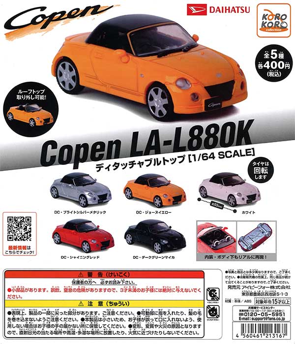 再販》DAIHATSUCopen LA-L880K ディタッチャブルトップ [1/64 SCALE