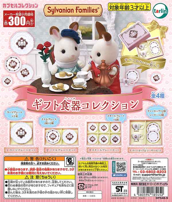 食品 ミニチュア食べ物系ガチャガチャコレクション駄菓子まとめ売り　シルバニア多め 食品 ミニチュア食べ物系ガチャガチャコレクション駄菓子まとめ