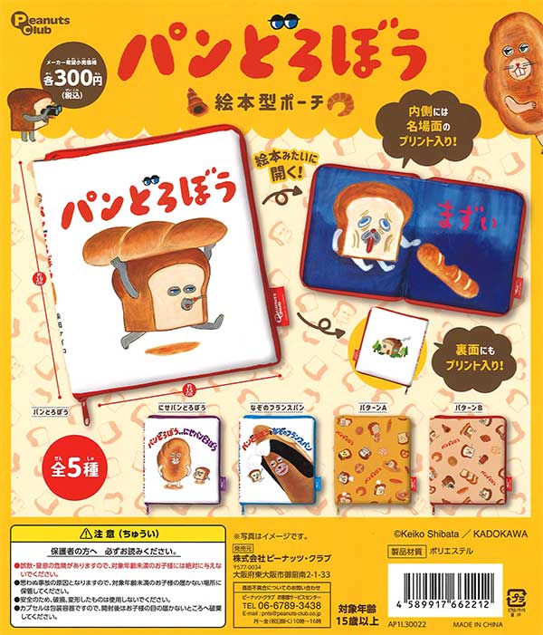 アニメイト豊田 店舗 TVガイド Alpha アニメイト特典 コスラバ