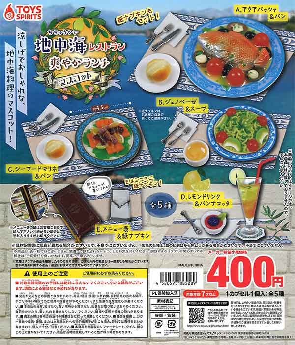 むにゅのミニチュアマスコット 第3弾 （30個入り