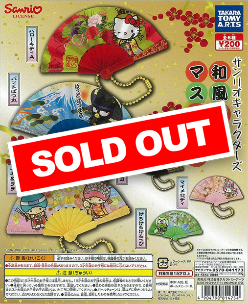 工場直売 サンリオキャラクターズ (50個入り 和風扇子マスコット アニメ+ゲーム