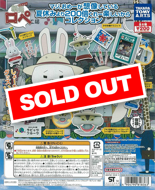 紙兎ロペ マジ、おめーが想像している夏休みより200倍くれー楽しいから