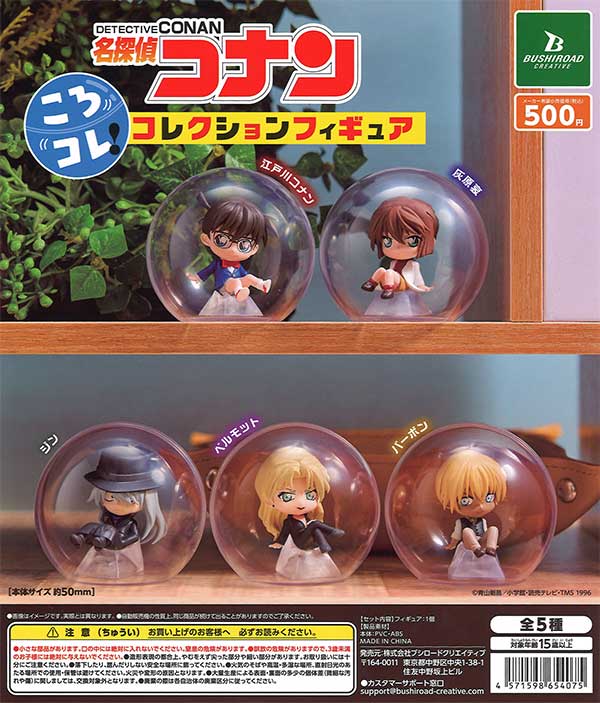 名探偵コナン　ころコレ！コレクションフィギュア　未開封BOX 名探偵コナン ころコレ！コレクションフィギュア BOXver.【PACK】