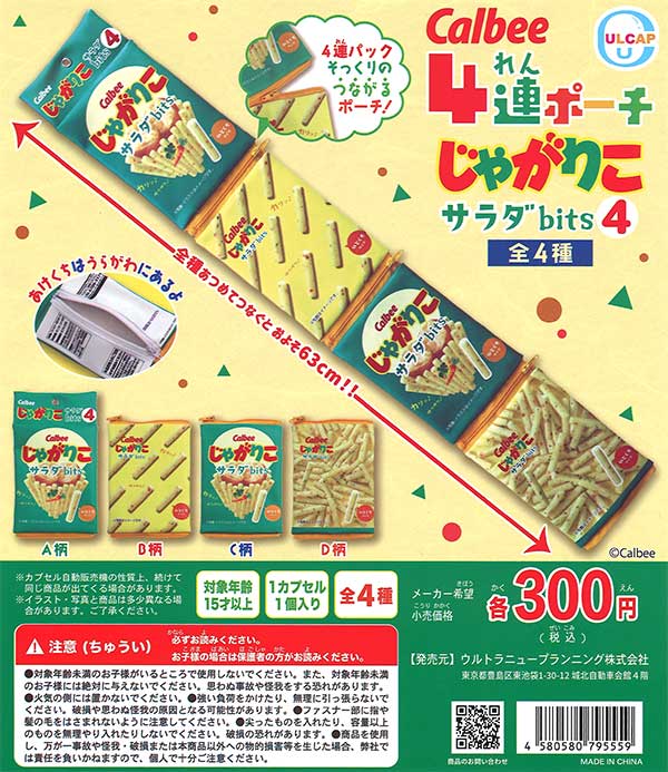 じゃがりこ出品 71yBbiFnlyL._UF1000,1000_QL80_.jpg