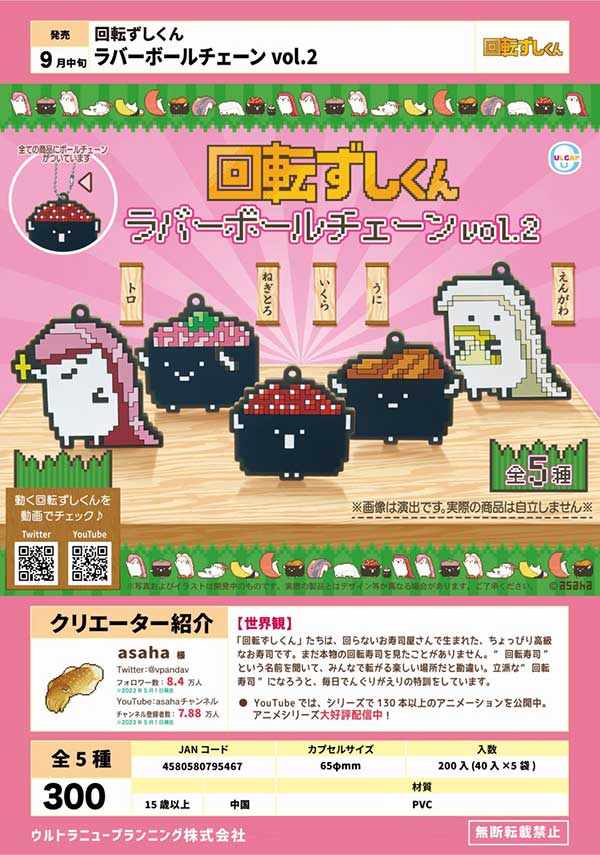 なんかカワイイ！スケルトン麻雀牌アクリルボールチェーン