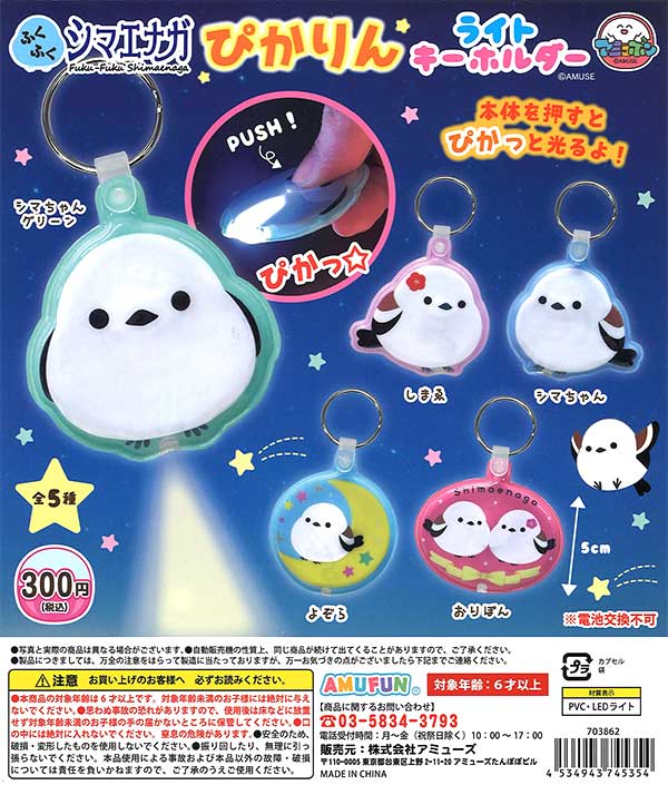 いふくん キーホルダー まとめ売り ふくおかキーリング(福岡限定グッズ) | HIGHTIDE（ハイタイド