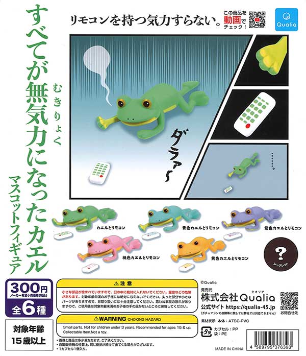 ★激レア★キティ プラ鈴入り★コロコロ画面フキマスコット★変身カエル ☆激レア☆キティ プラ鈴入り☆コロコロ画面フキマスコット