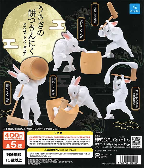 うさぎの餅つきんにく マスコットフィギュア （30個入り） | カプセル