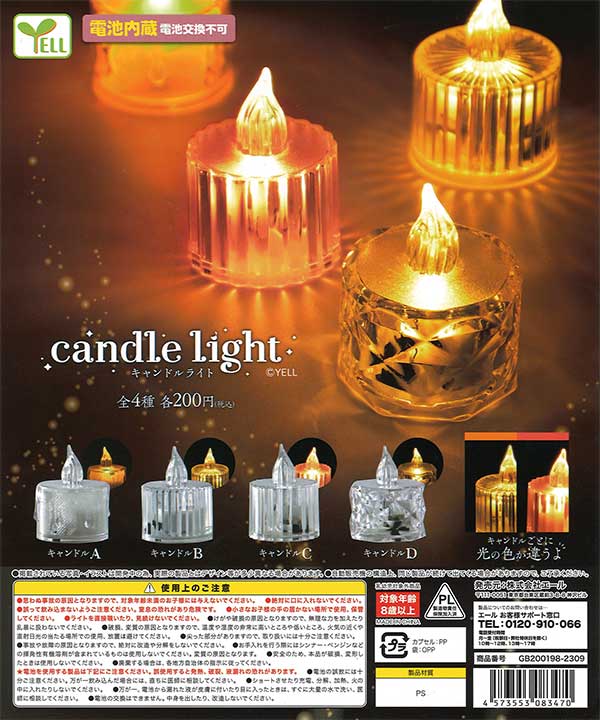 キャンドルライト （50個入り）※電池交換不可 | ガチャガチャ