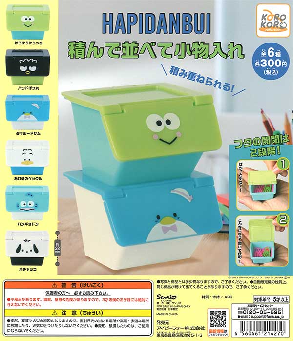 値下げ！あちゃちゅむ　トレー2枚セット 値下げ！あちゃちゅむ トレー2枚セット 【公式通販】