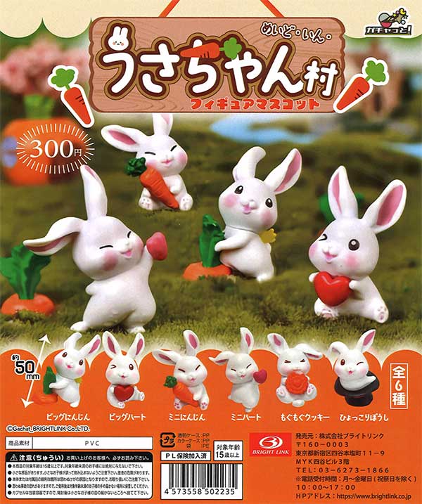 めいど・いん・うさちゃん村 フィギュアマスコット （40個入り