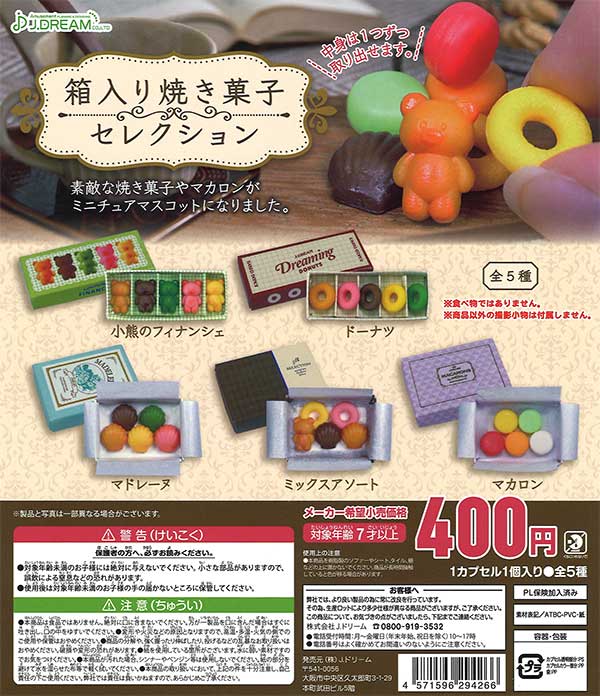 ★34%OFF★箱入り焼き菓子セレクション　（30個入り）【セール品】