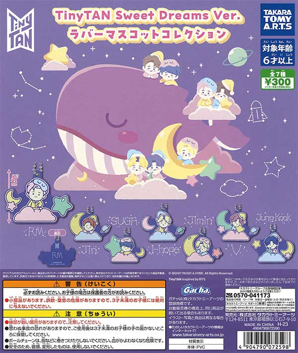 TinyTAN Sweet Dreams Ver. ラバーマスコットコレクション （40個入り