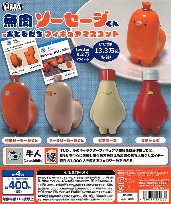 もくもっくんと愉快な仲間フィギュア 一番くじ 銀魂～かぶき町の愉快な仲間たちと悪党ども～ B賞高杉