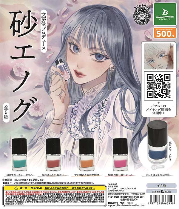 noaさま専用あちゃちゅむさん 公式】にっぽんワチャチャ | ⚪️ちょこっと豆知識⚪️ ・ 中村Ameは貧