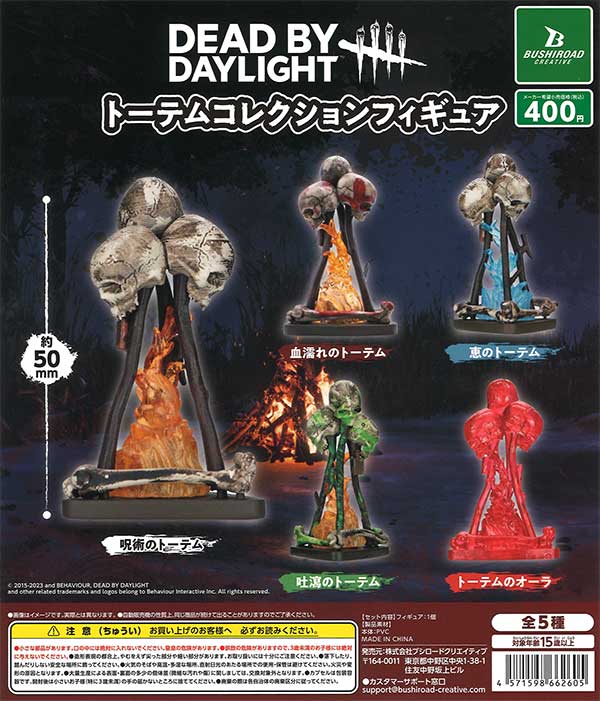 DEAD BY DAYLIGHT トーテムコレクションフィギュア （30個入り