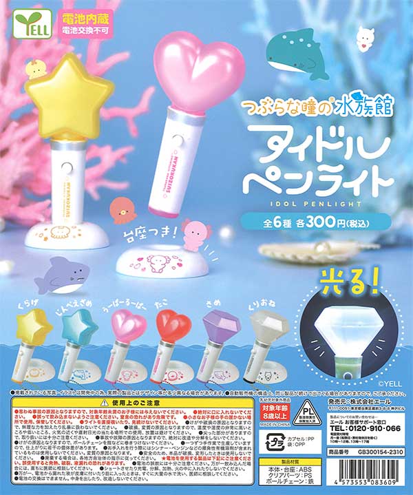 TWS ペンライト 新品未開封 2個セット 31e-N3p+-qL.jpg_BO30,255,255,