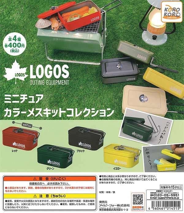 LOGOS ミニチュア　カラーメスキットコレクション　（30個入り）