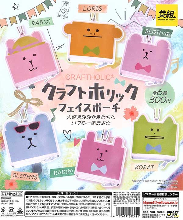 Osel】 推し活 合皮 クリア 持ち手付 スクエア ぬいぐるみポーチ