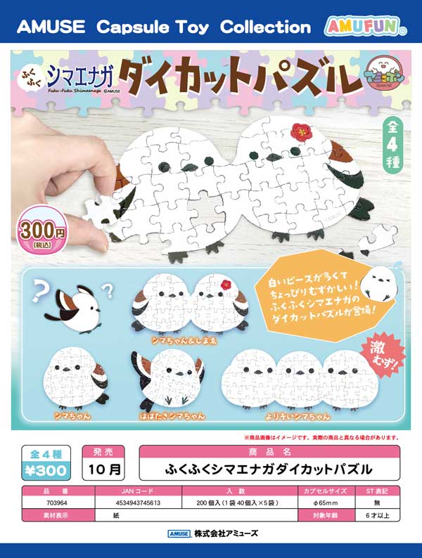 【ILAS様限定】まとめ買い10点　ミニパズル Amazon.co.jp: TUNJILOOL 木製パズル 24ピース 3~5歳のお子様