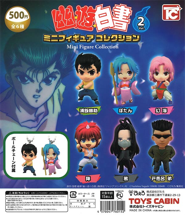 幽遊白書ミニフィギュアコレクションVol.2 （30個入り 