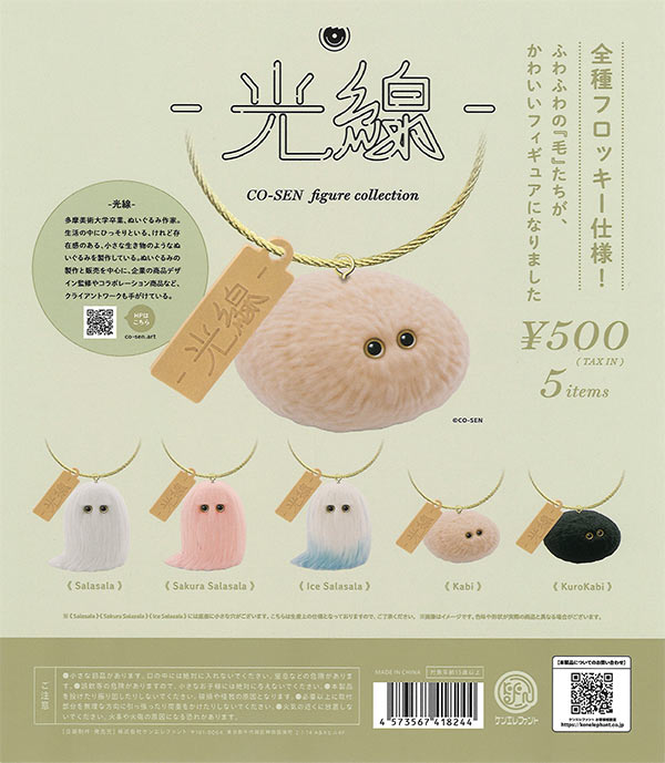 ☆34％OFF☆光線 フィギュアコレクション （20個入り）【セール