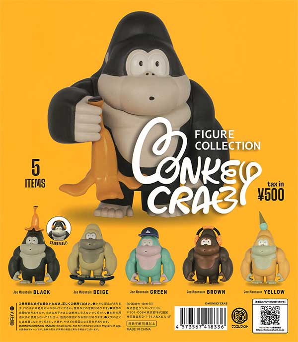 モンキークラブ フィギュアコレクション （20個入り） | ガチャガチャ