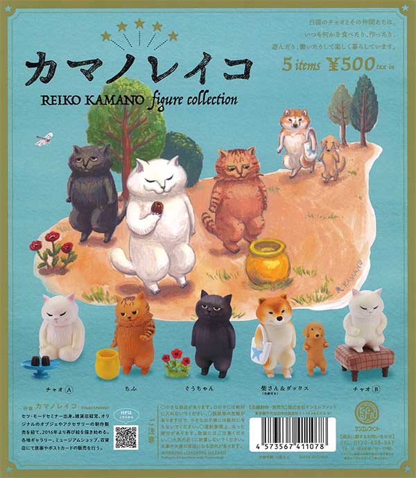再販》カマノレイコ フィギュアコレクション （20個入り
