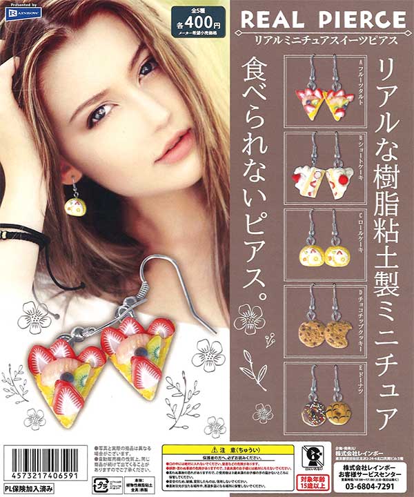 リアルミニチュアスイーツピアス （30個入り） | ガチャガチャ通販専門