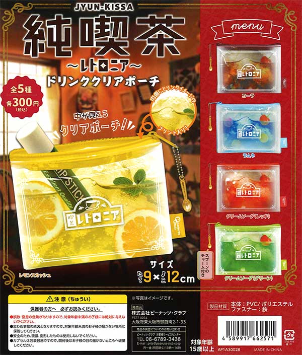 【初代・初版】　ミルキーベアポーチ FAMILIAR ART舟形ポーチ ポーチ 小物入れ 舟形ポーチ 黄道十二宮