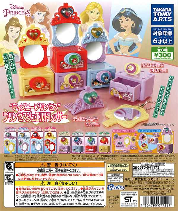 ガチャガチャ♡ディズニー 61hEreOX36L._UF350,350_QL50_.jpg