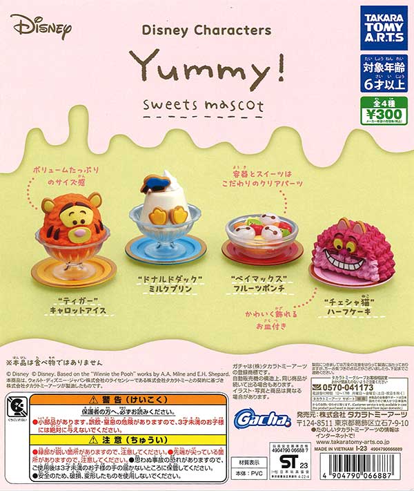 販売終了 | ガチャガチャ・カプセルトイ・空カプセル通販専門