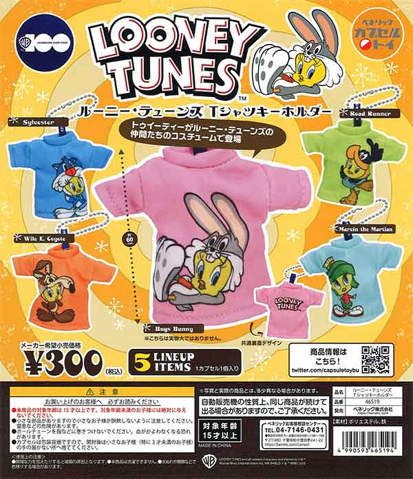 ルーニー・テューンズ Tシャツキーホルダー（40個入り