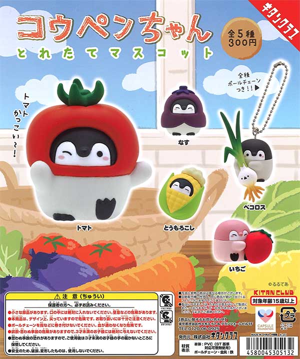 こ*り様 コウペンちゃん　マスコットセット コウペンちゃん カラフルミニマスコット | 商品紹介 | 株式会社