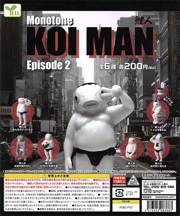 Monotone 鯉人 KOI MAN Episode2 （50個入り） | カプセルトイ