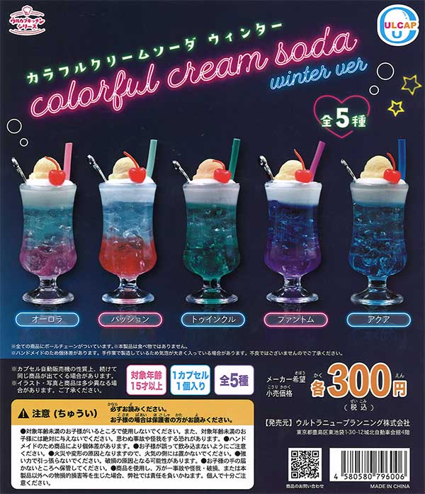 楽天市場】【中古】CREAM SODA｜クリームソーダ セットアップ
