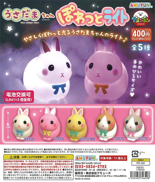 新♢MUCHACHAムチャチャ＊ドットうさぎマグカップ&ボウルセット♢ノベルティ うさだまちゃんぽわっとライト （30個入り） | ガチャガチャ通販専門