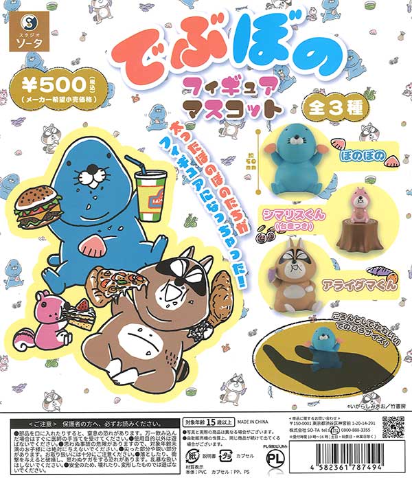 No36自作ボディのみ1/12スケールFigmaフィグマポチャ子ぽちゃ子デブ専 2025年最新】Yahoo!オークション -#ぽっちゃり(フィギュア)の