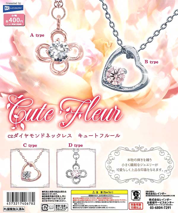 czダイヤモンドネックレスキュートフルール （30個入り