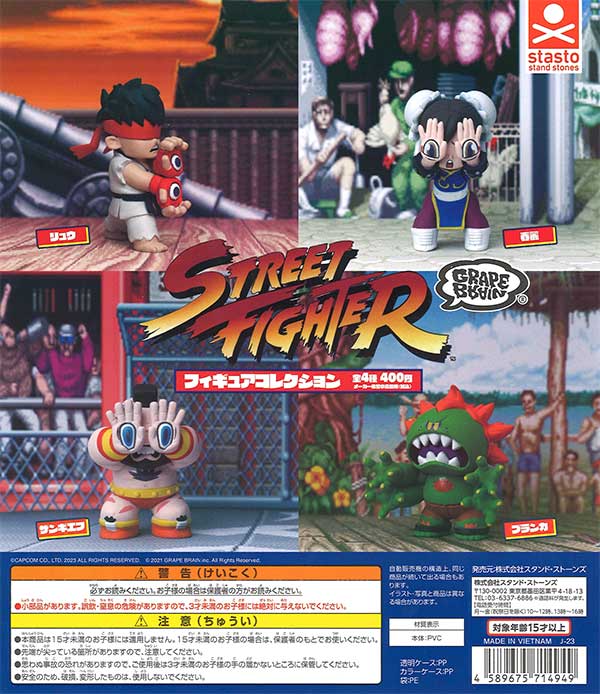 再販》STREET FIGHTER×GRAPE BRAIN フィギュアコレクション （30