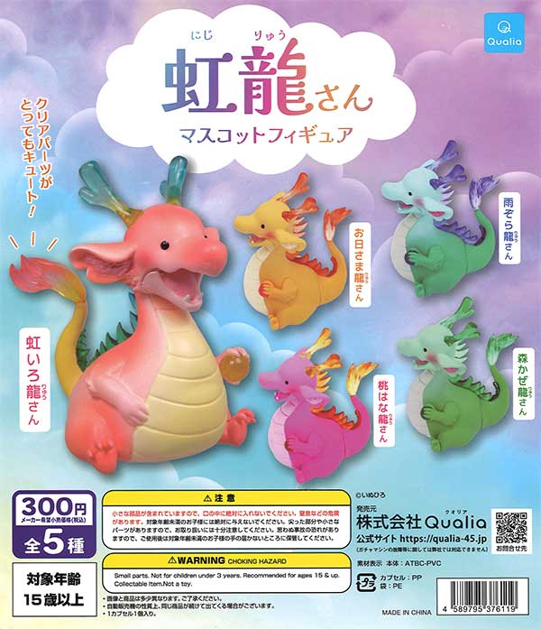 再販》虹龍さん マスコットフィギュア （40個入り