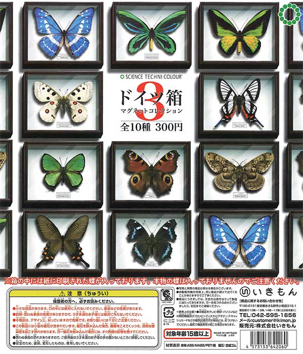 STC ドイツ箱マグネットコレクション3 （40個入り