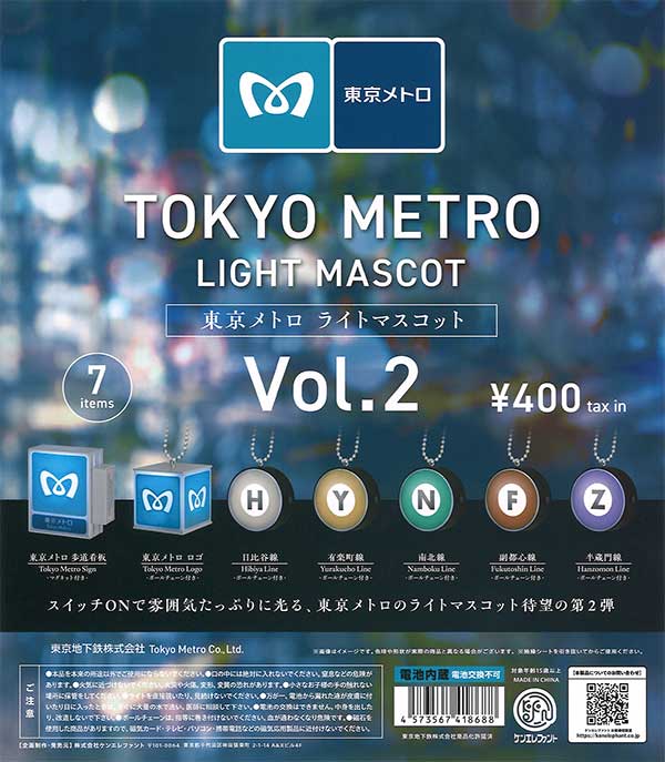 東京メトロ ライトマスコット 第2弾　（30個入り）※電池交換不可