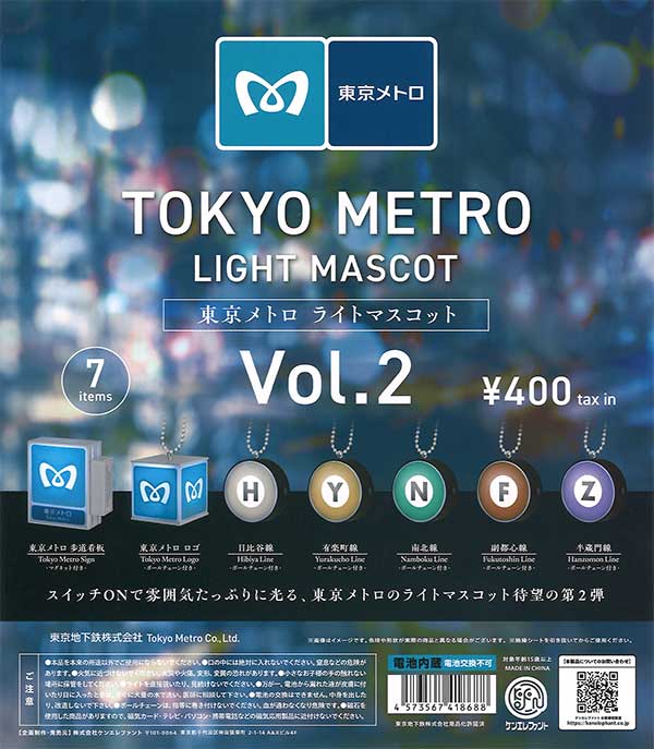 東京メトロ ライトマスコット 第2弾 （30個入り）※電池交換不可