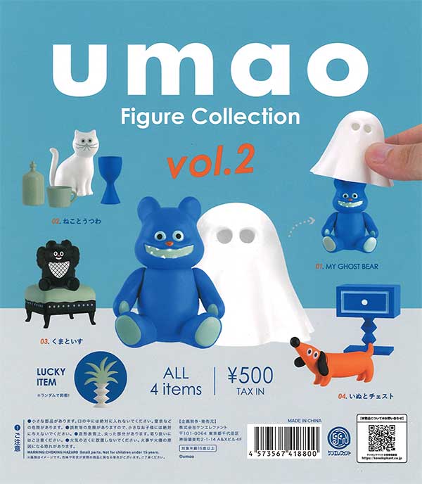umao フィギュアコレクション vol.2 （20個入り） | ガチャガチャ通販