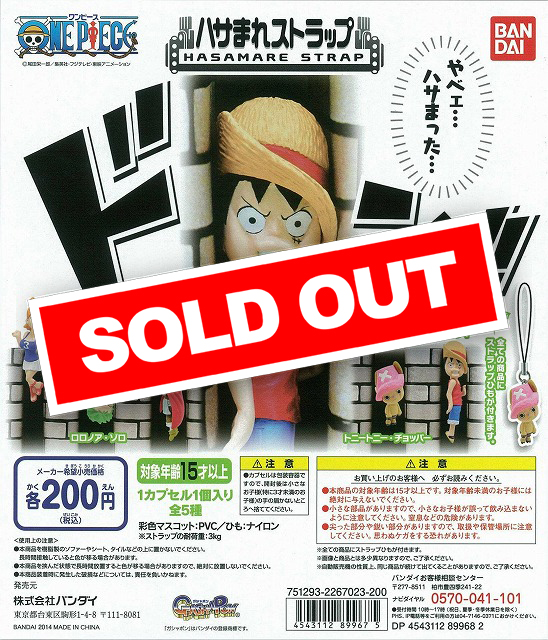 From TV animation ONE PIECE ハサまれストラップ (50個入り