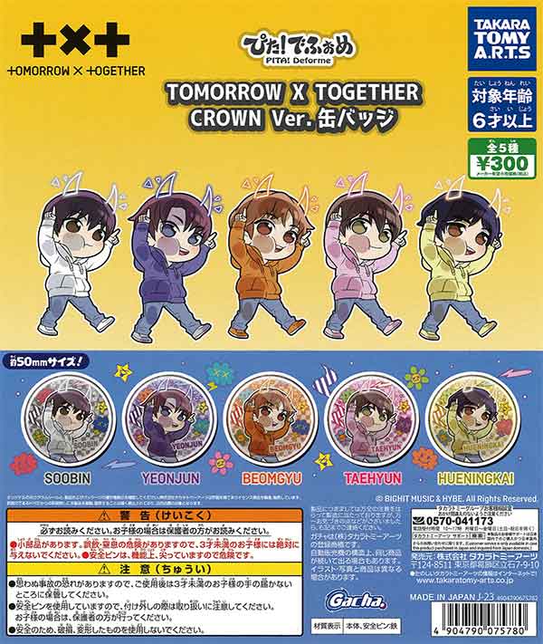 ぴた!でふぉめ TOMORROW × TOGETHER CROWN Ver.缶バッジ (40個 ぴた!でふぉめ TOMORROW × TOGETHER CROWN Ver.缶バッジ (40個