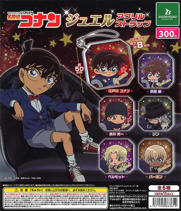 名探偵コナン ジュエルアクリルストラップ （40個入り