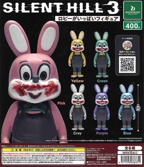 SILENT HILL 3 ロビーがいっぱいフィギュア （30個入り