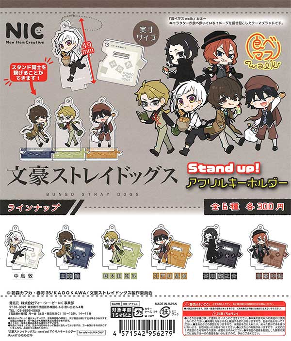 文豪ストレイドッグス グッズ まとめ売り - メルカリ
